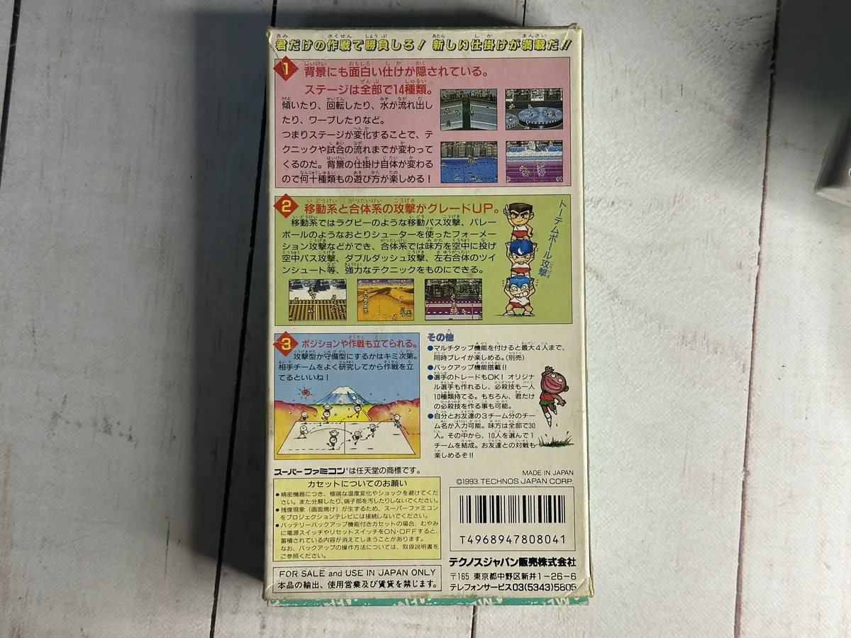 nekketsu dodge ball da yo: zenins original snes nekketsu dodge ball da yo: zenins original snes